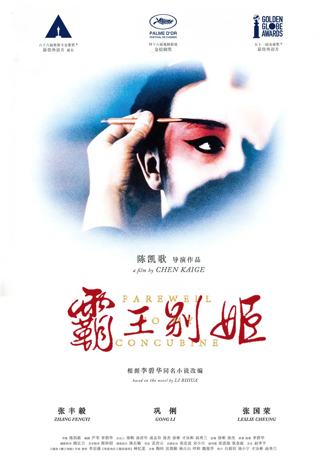 狐的纪元