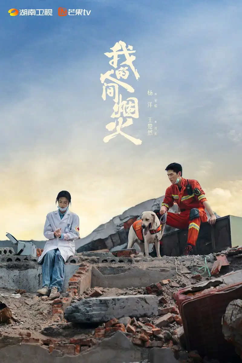 鹿与长夜