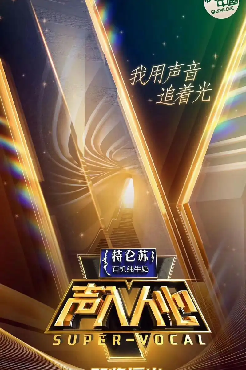 影和之约